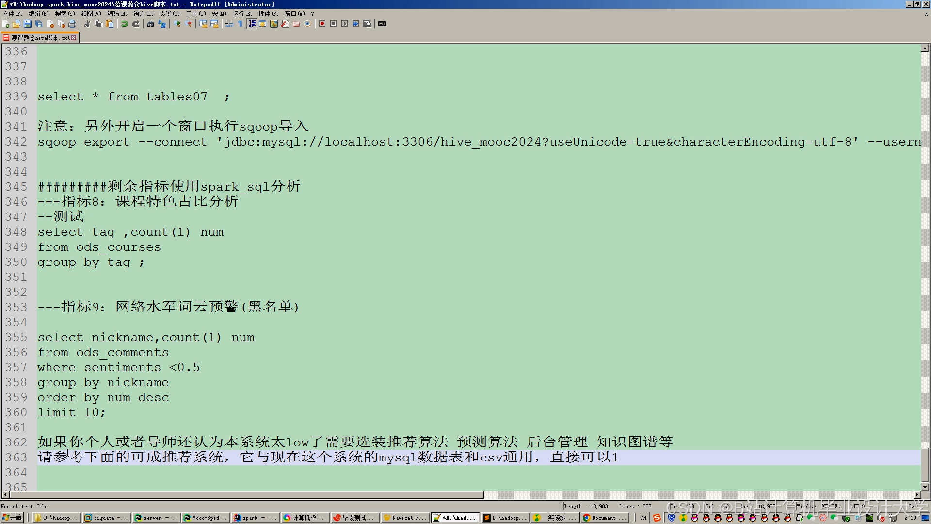 计算机毕业设计Hadoop+Spark慕课课程推荐系统 知识图谱 大数据毕业设计(源码 +LW文档+PPT+讲解)