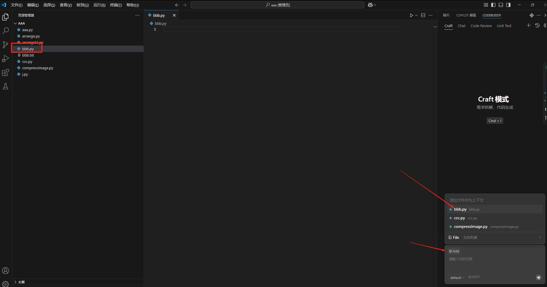 【效率神器】VSCode 安装腾讯云 CodeBuddy 插件：AI 代码补全 + 云端协同开发全指南@CodeBuddy