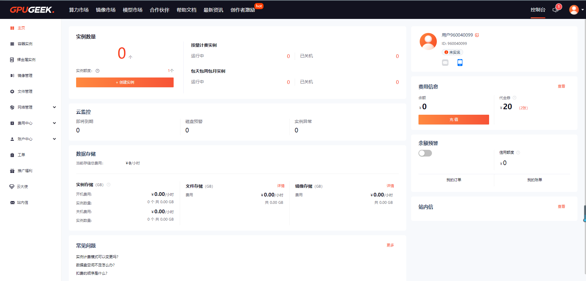 探索GpuGeek：AI开发者与中小企业的算力宝藏平台