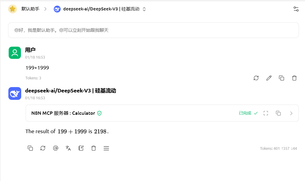 【AI智能体】N8N AI 工作流对接MCP服务实战操作详解