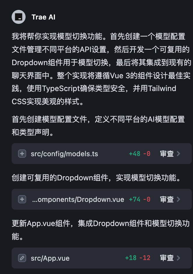 从0到1彻底掌握Trae：手把手带你实战开发AI Chatbot，提升开发效率的必备指南！