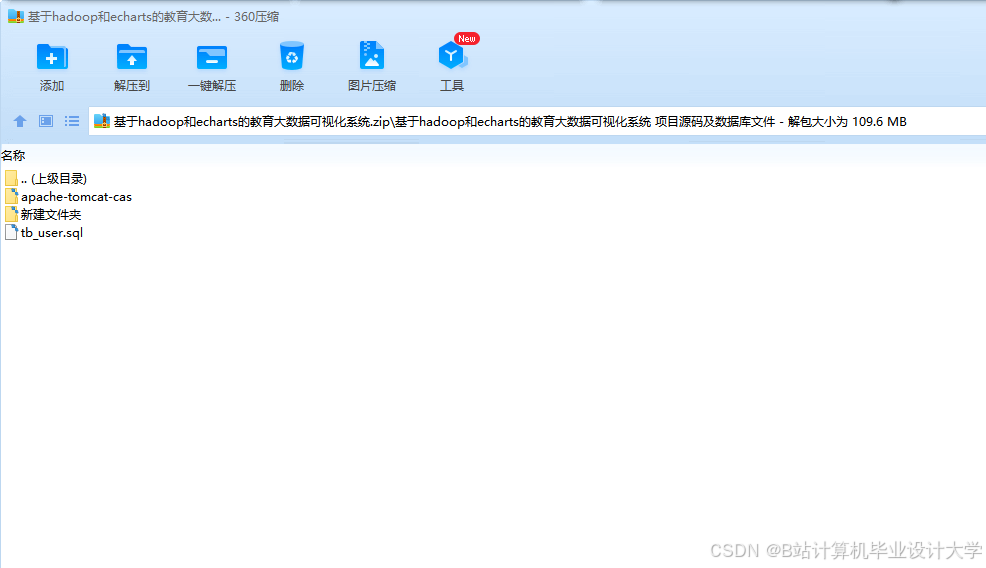 计算机毕业设计hadoop+spark+hive在线教育可视化 课程推荐系统 大数据毕业设计(源码+LW文档+PPT+讲解)