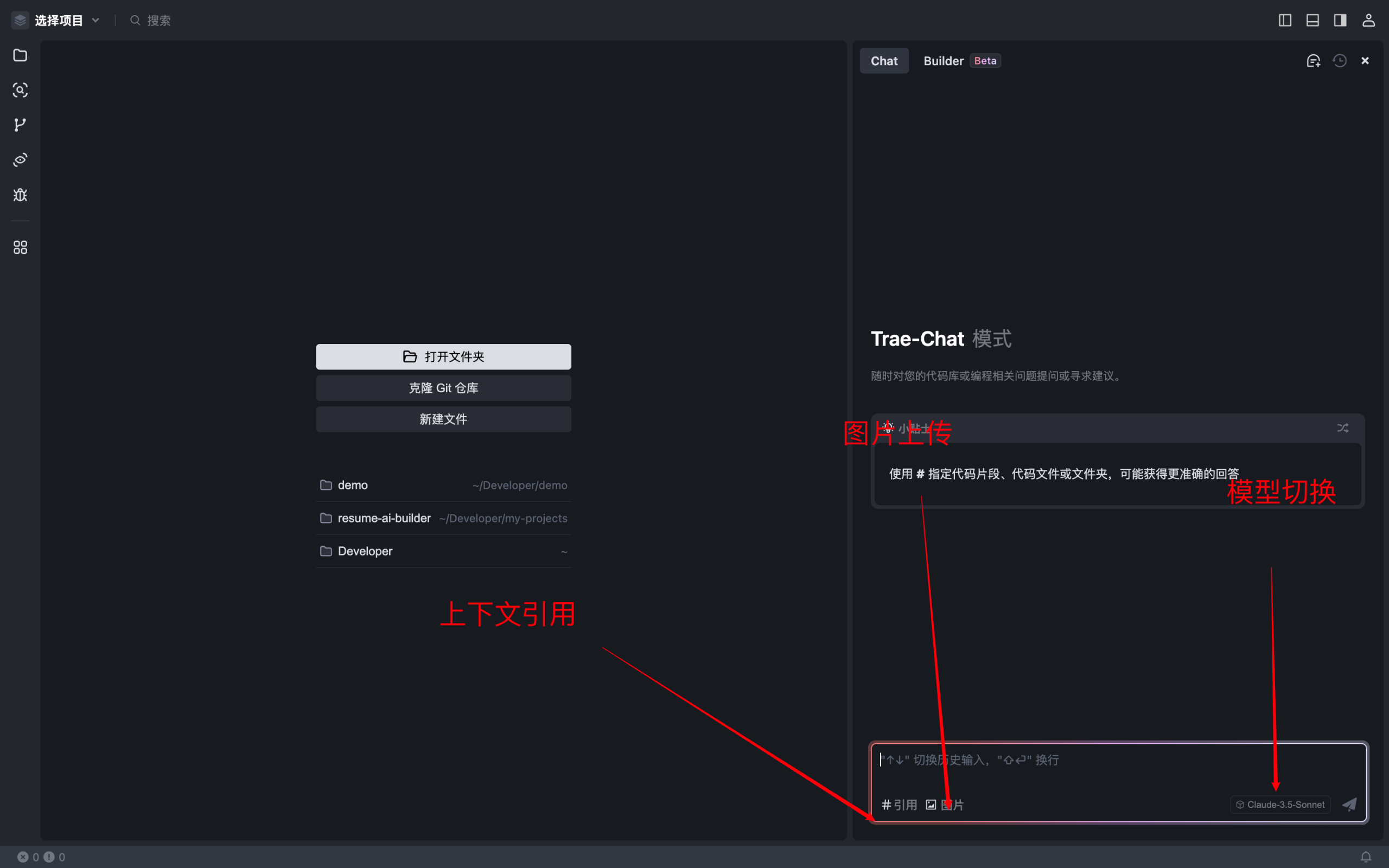 从0到1彻底掌握Trae：手把手带你实战开发AI Chatbot，提升开发效率的必备指南！