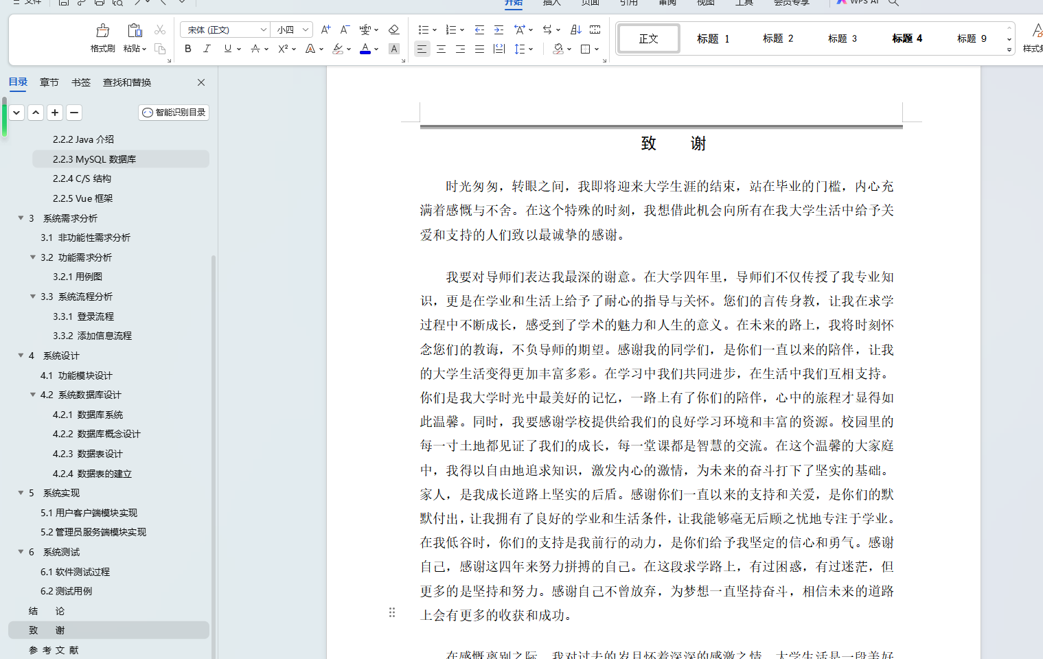 基于大数据爬虫数据挖掘技术+Python的线上招聘信息分析统计与可视化平台(源码+论文+PPT+部署文档教程等)