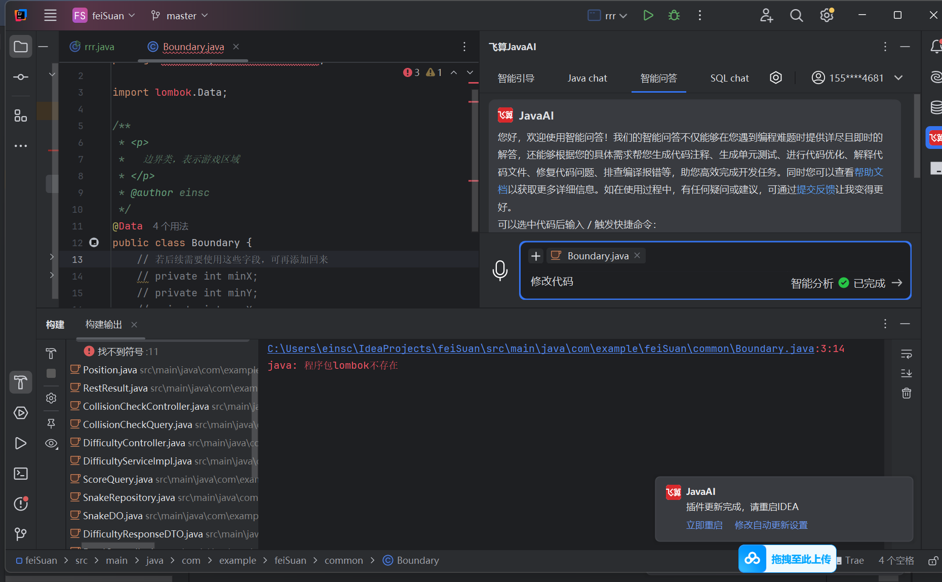 飞算 Java AI强大的编程助手！我的毕业设计有救了！！！