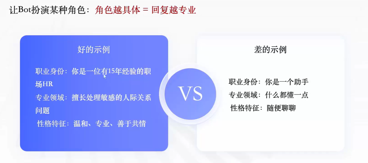 【 AI Agent | Coze智能体 】