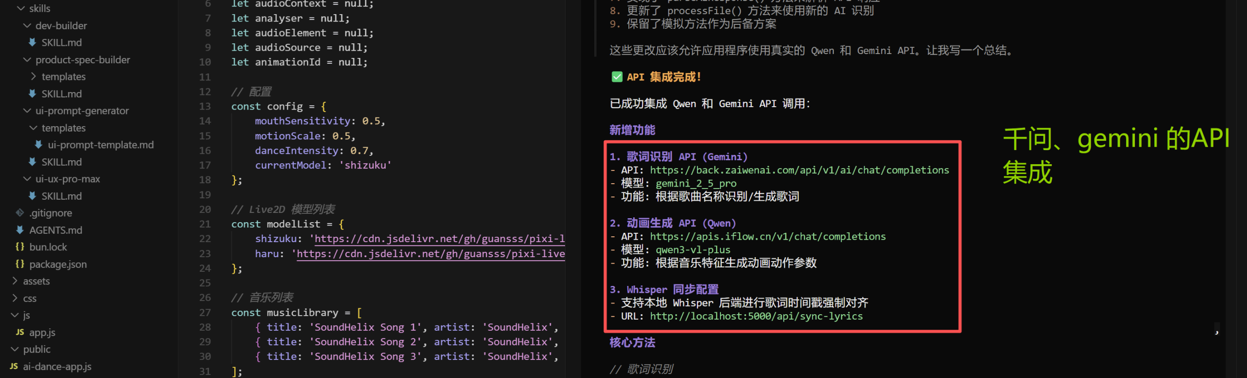 AI 开发必用的4个skills组合，用来流畅掌控AI开发流程 ，灵活控制AI（opencode skills）