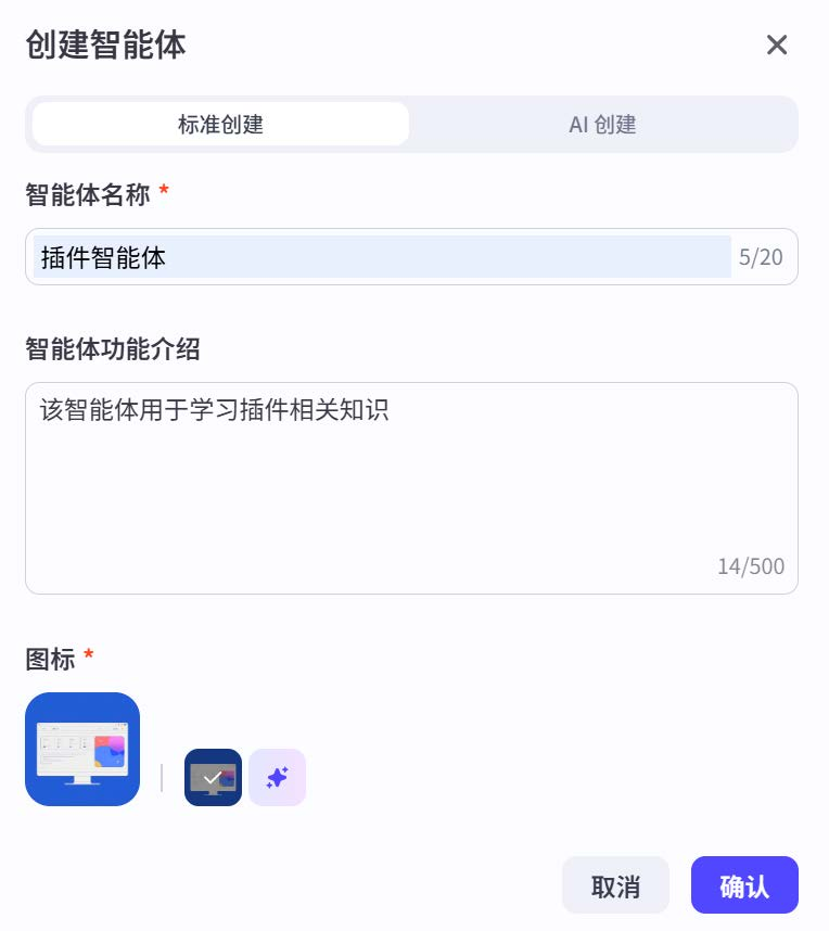 【Coze智能体开发】（三）解锁 Coze 智能体超能力：插件 + 知识库 + 数据库全解析，让 AI 从 “会聊天“ 到 “能办事“！