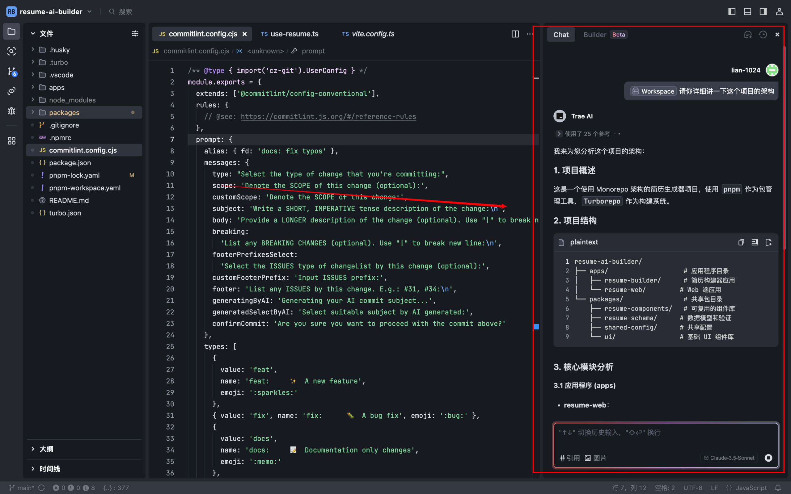 从0到1彻底掌握Trae：手把手带你实战开发AI Chatbot，提升开发效率的必备指南！