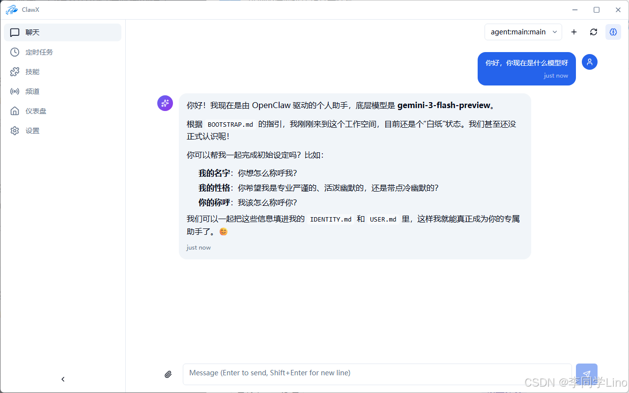 【保姆级教程】告别命令行！ClawX：首款 OpenClaw 可视化桌面客户端，零门槛玩转 AI 智能体！
