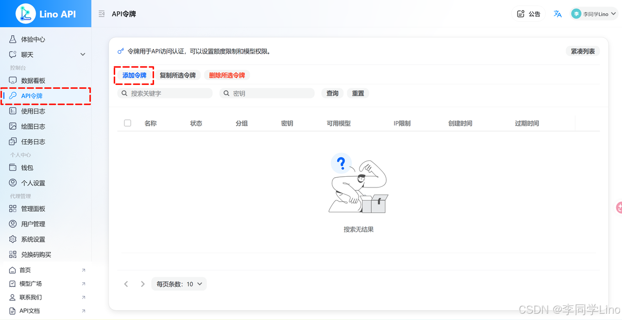 【保姆级教程】告别命令行！ClawX：首款 OpenClaw 可视化桌面客户端，零门槛玩转 AI 智能体！