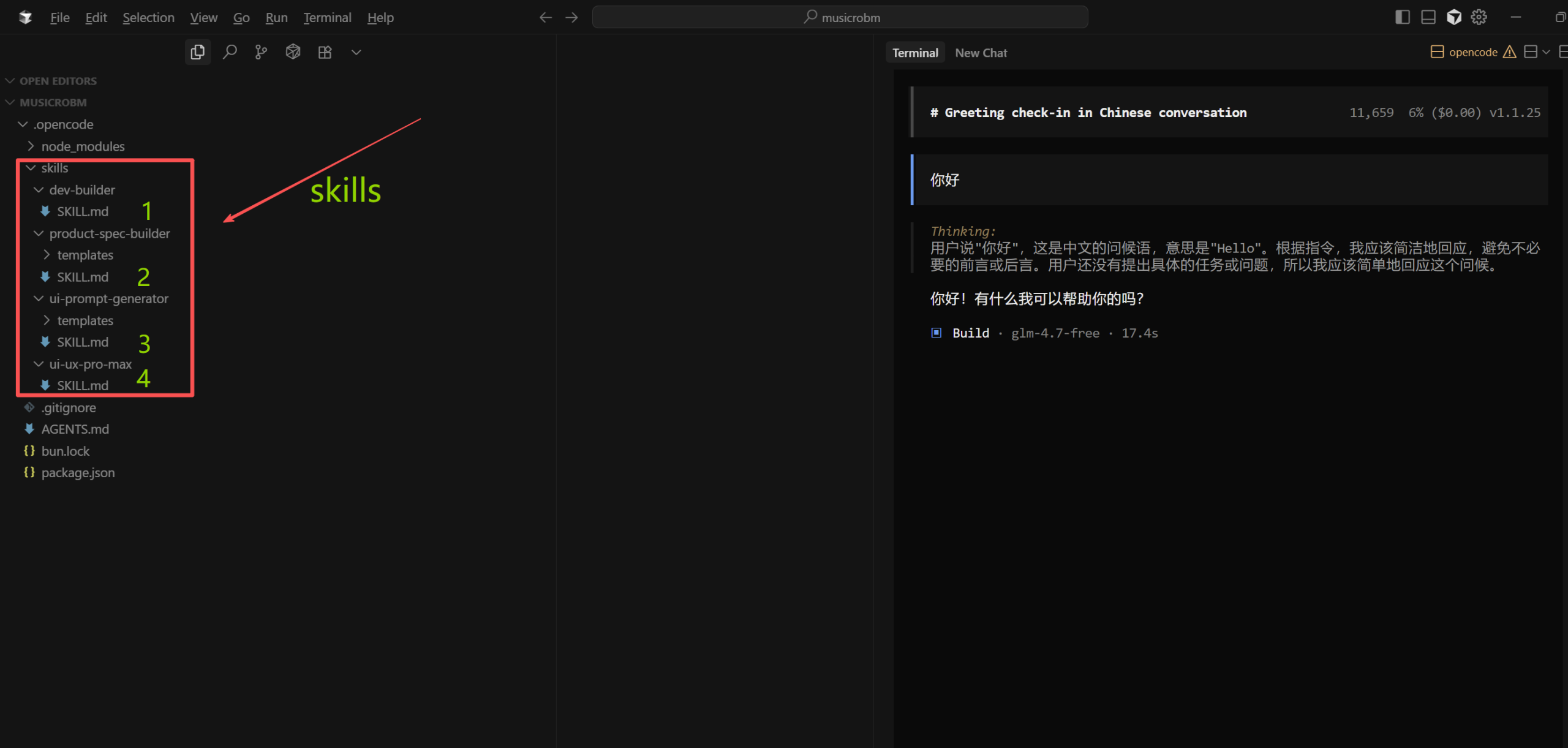AI 开发必用的4个skills组合，用来流畅掌控AI开发流程 ，灵活控制AI（opencode skills）