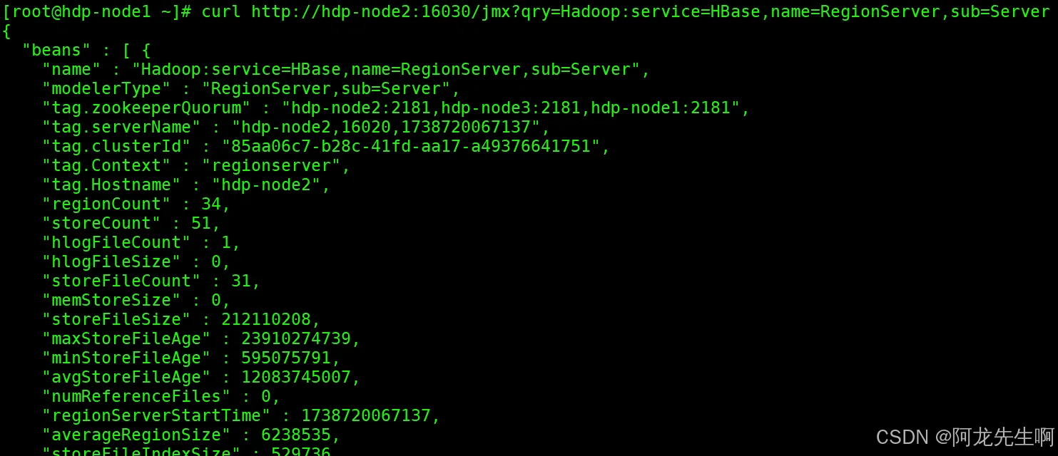 【HBase】HBaseJMX 接口监控信息实现钉钉告警