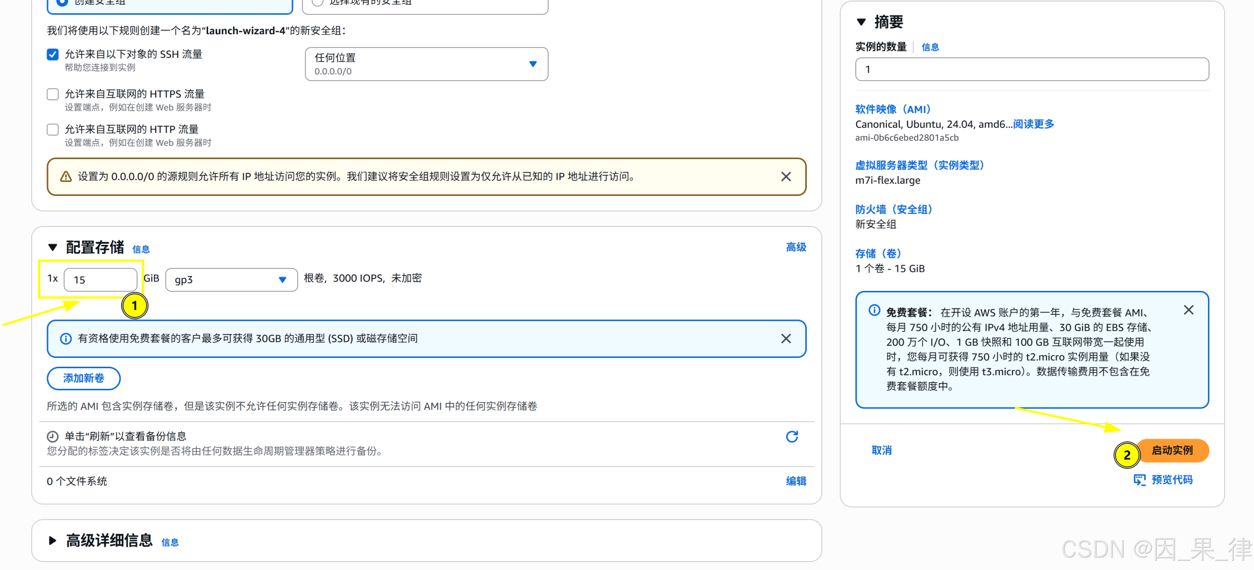 无需Mac Mini！使用ClawdBot（Moltbot）& AWS EC2的搭建你的24小时AI搭子