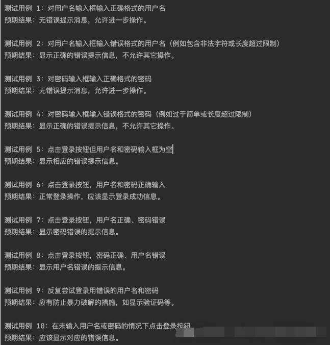 AI测试干货！实例讲解AI自动生成测试用例
