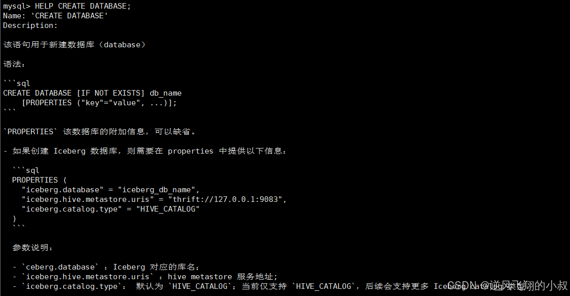 【大数据】Doris 数据库与表操作语法实战详解