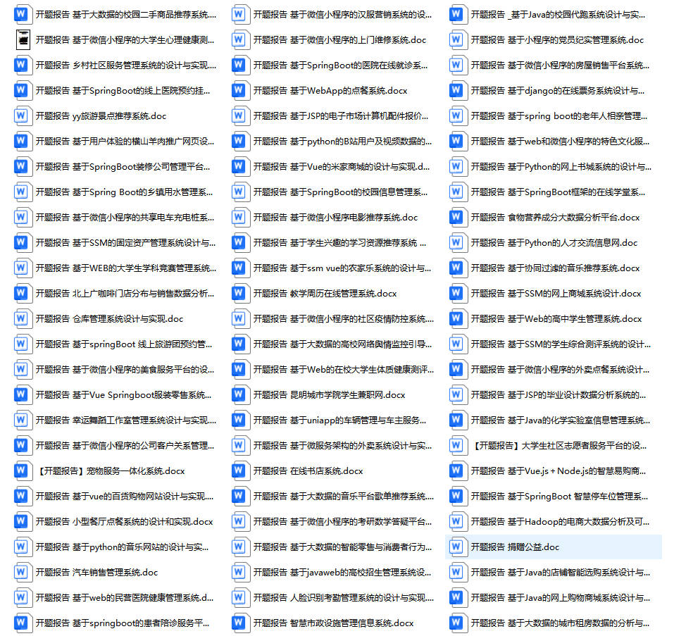 【开题答辩全过程】以 基于hadoop的新能源汽车数据可视化分析系统为例，包含答辩的问题和答案