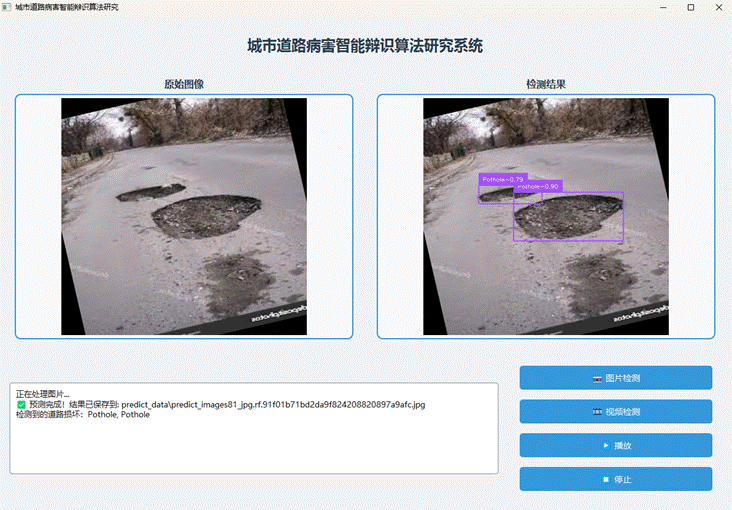 计算机毕设答辩|大数据深度学习|计算机毕设项目|城市道路病害智能辩识算法研究(faster rcnn+ssd)