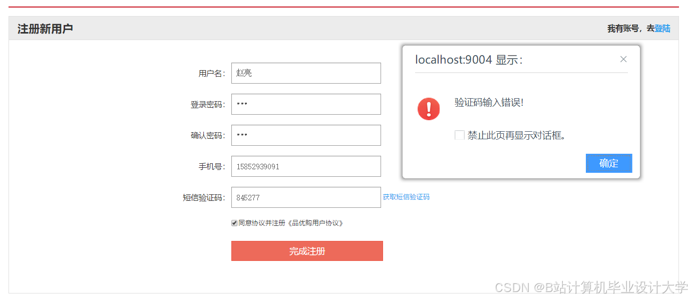 计算机毕业设计hadoop+spark+hive在线教育可视化 课程推荐系统 大数据毕业设计(源码+LW文档+PPT+讲解)