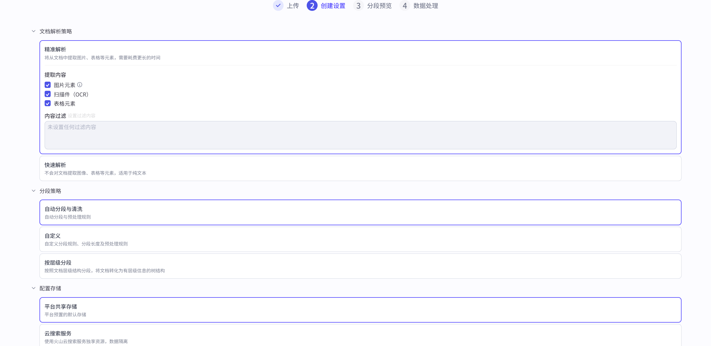 【 AI Agent | Coze智能体 】