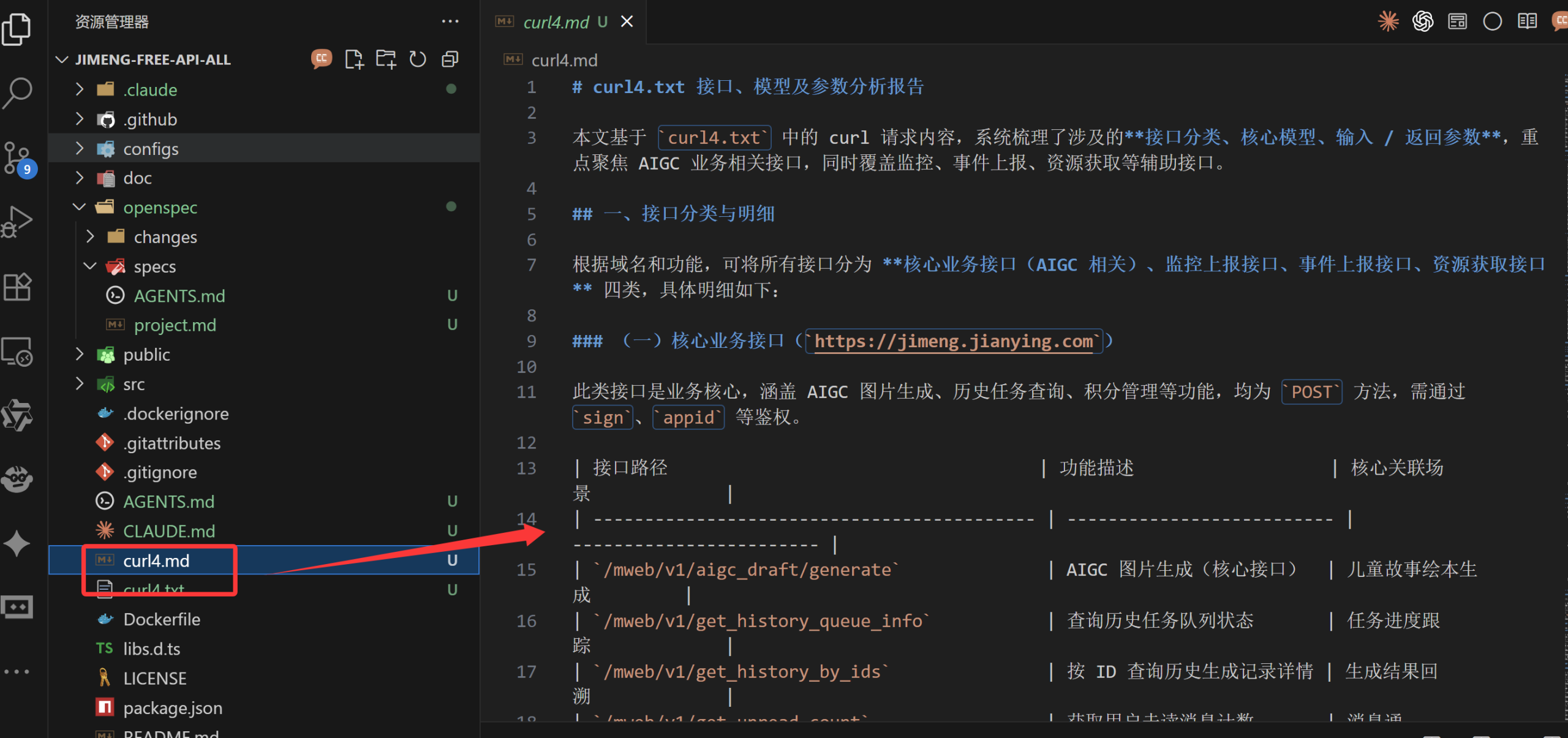 image-20251021164222855