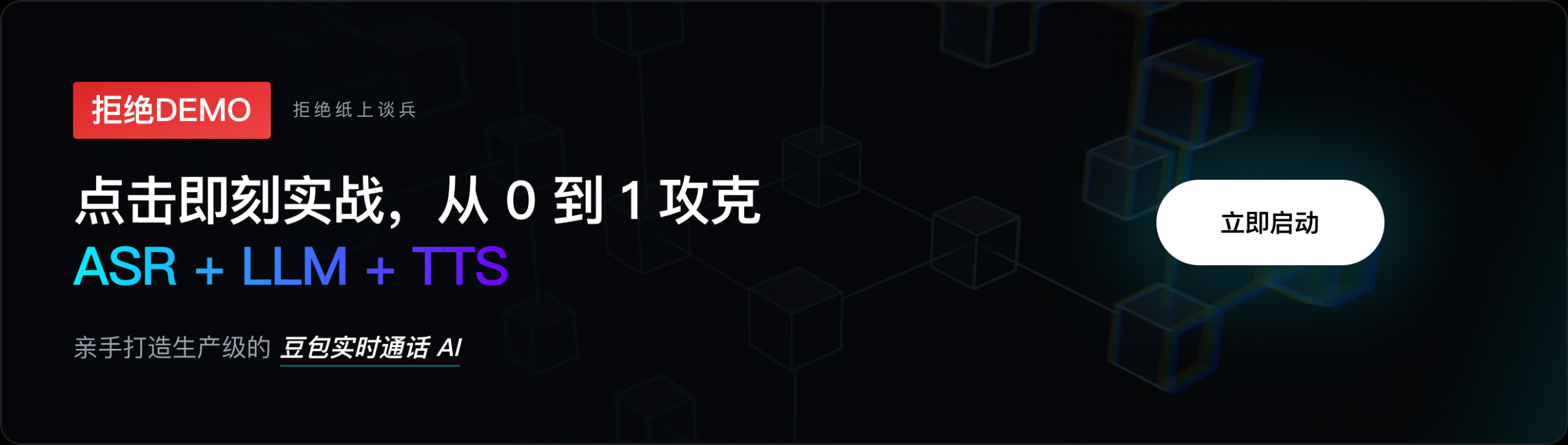 点击开始动手实验