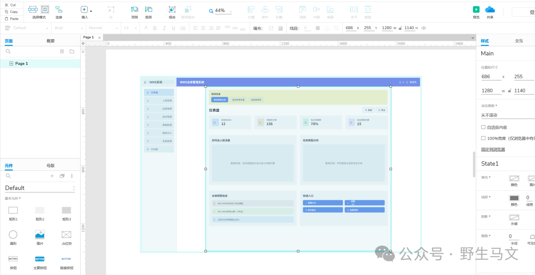 AI生成HTML原型导入Axure全攻略！3步轻松上手，设计效率翻倍！