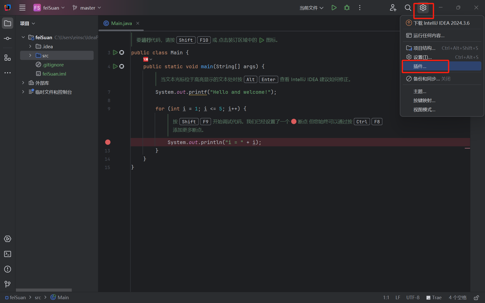 飞算 Java AI强大的编程助手！我的毕业设计有救了！！！