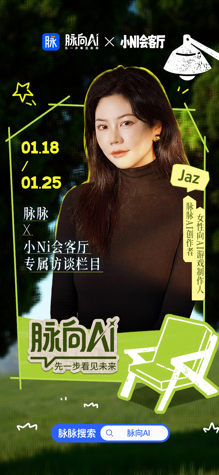 当AI遇上乙女游戏：这场“代入感革命”，才刚刚开始