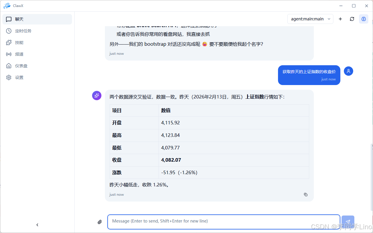 【保姆级教程】告别命令行！ClawX：首款 OpenClaw 可视化桌面客户端，零门槛玩转 AI 智能体！