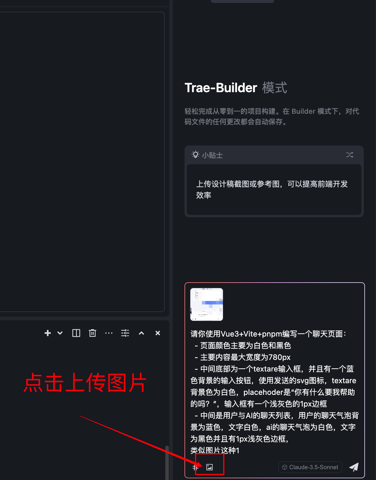 从0到1彻底掌握Trae：手把手带你实战开发AI Chatbot，提升开发效率的必备指南！