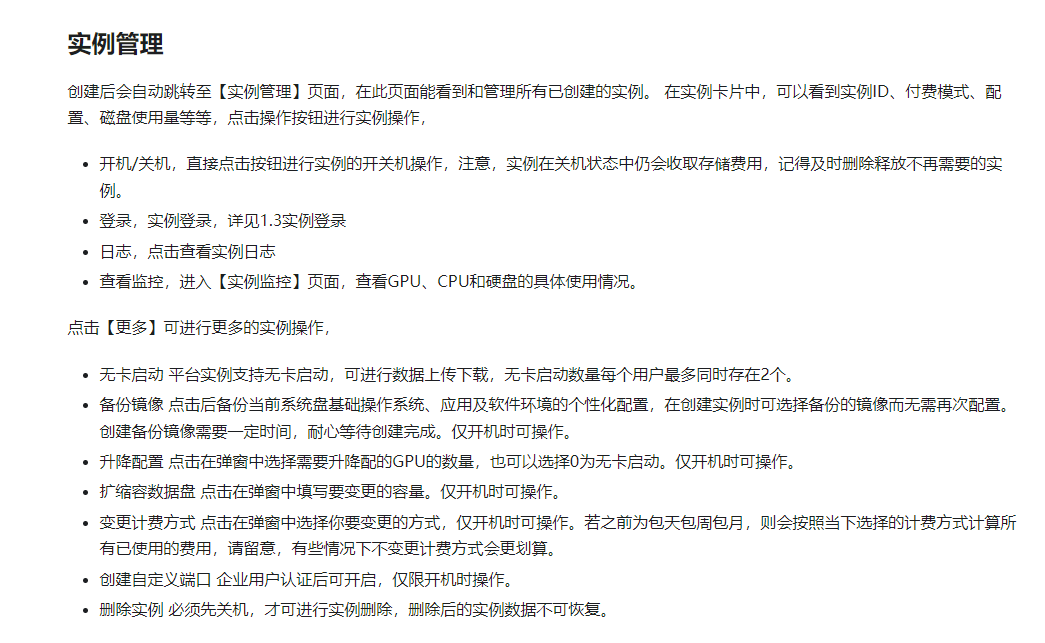 探索GpuGeek：AI开发者与中小企业的算力宝藏平台