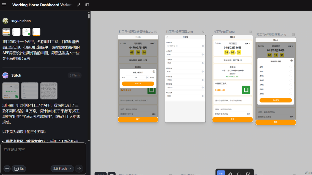 马年、我用AI写了个“打工了马” 小程序