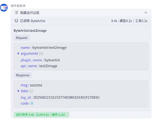 【Coze智能体开发】（三）解锁 Coze 智能体超能力：插件 + 知识库 + 数据库全解析，让 AI 从 “会聊天“ 到 “能办事“！
