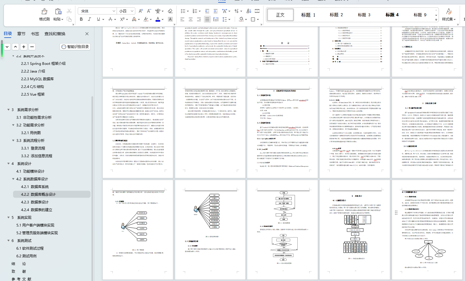 基于大数据爬虫数据挖掘技术+Python的线上招聘信息分析统计与可视化平台(源码+论文+PPT+部署文档教程等)