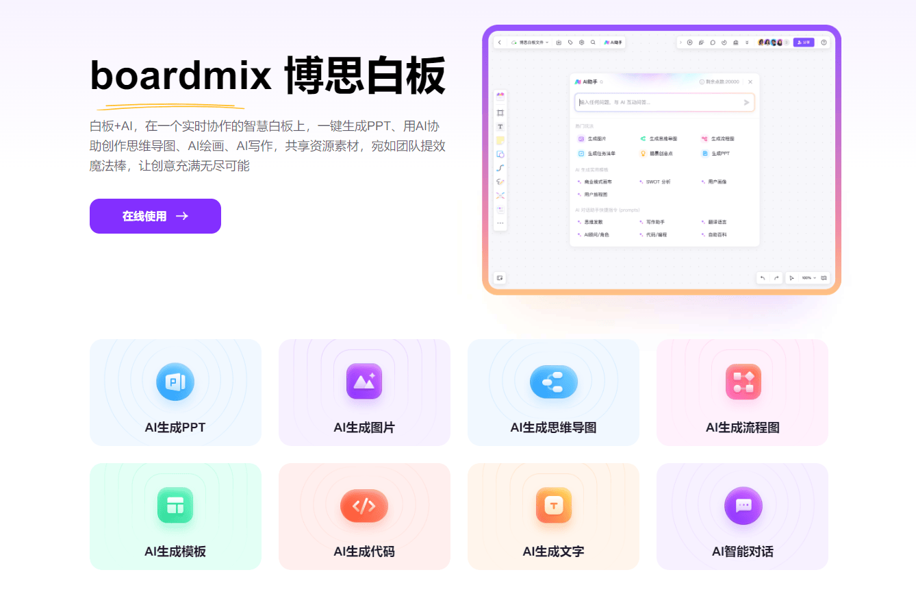 40款主流的AI工具集盘点，这些好用的AI软件一定要知道！