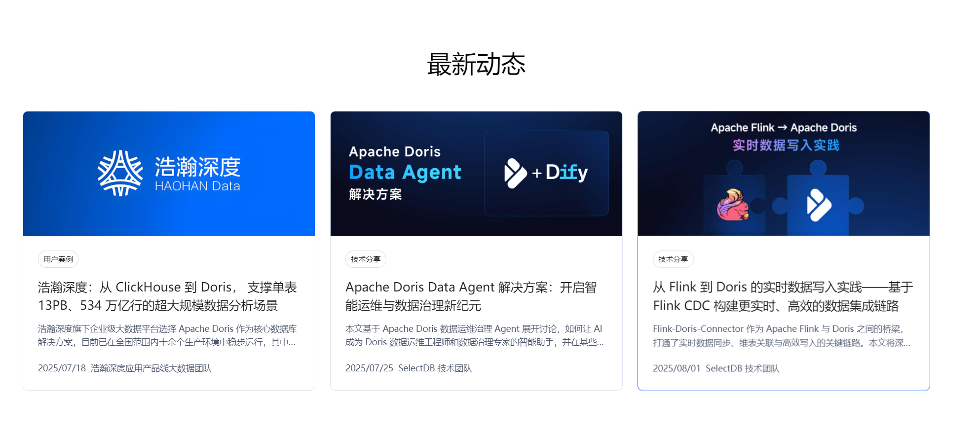 SelectDB数据库，新一代实时数据仓库的全面解析与应用