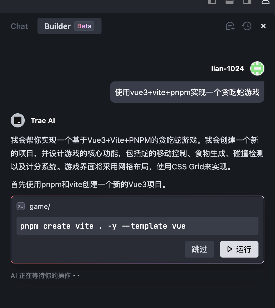 从0到1彻底掌握Trae：手把手带你实战开发AI Chatbot，提升开发效率的必备指南！