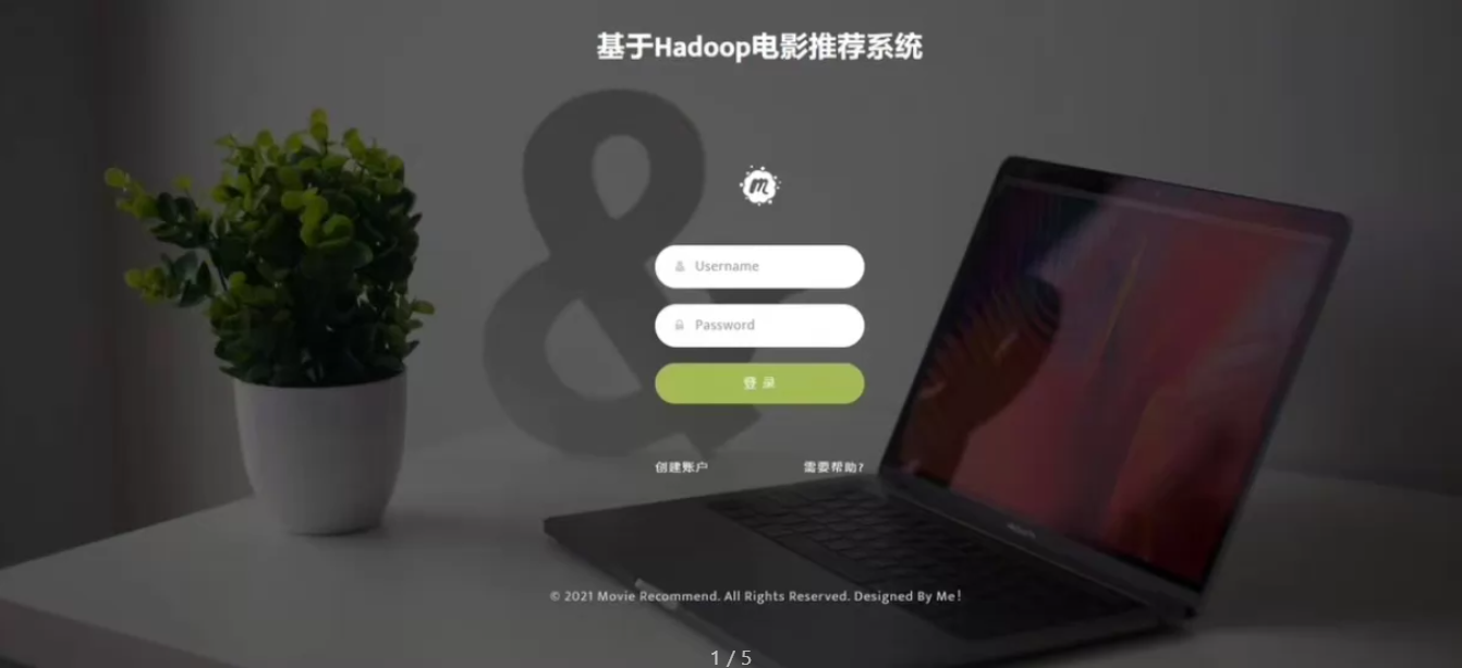 基于hadoop的电影推荐和分析系统设计和实现（源码）