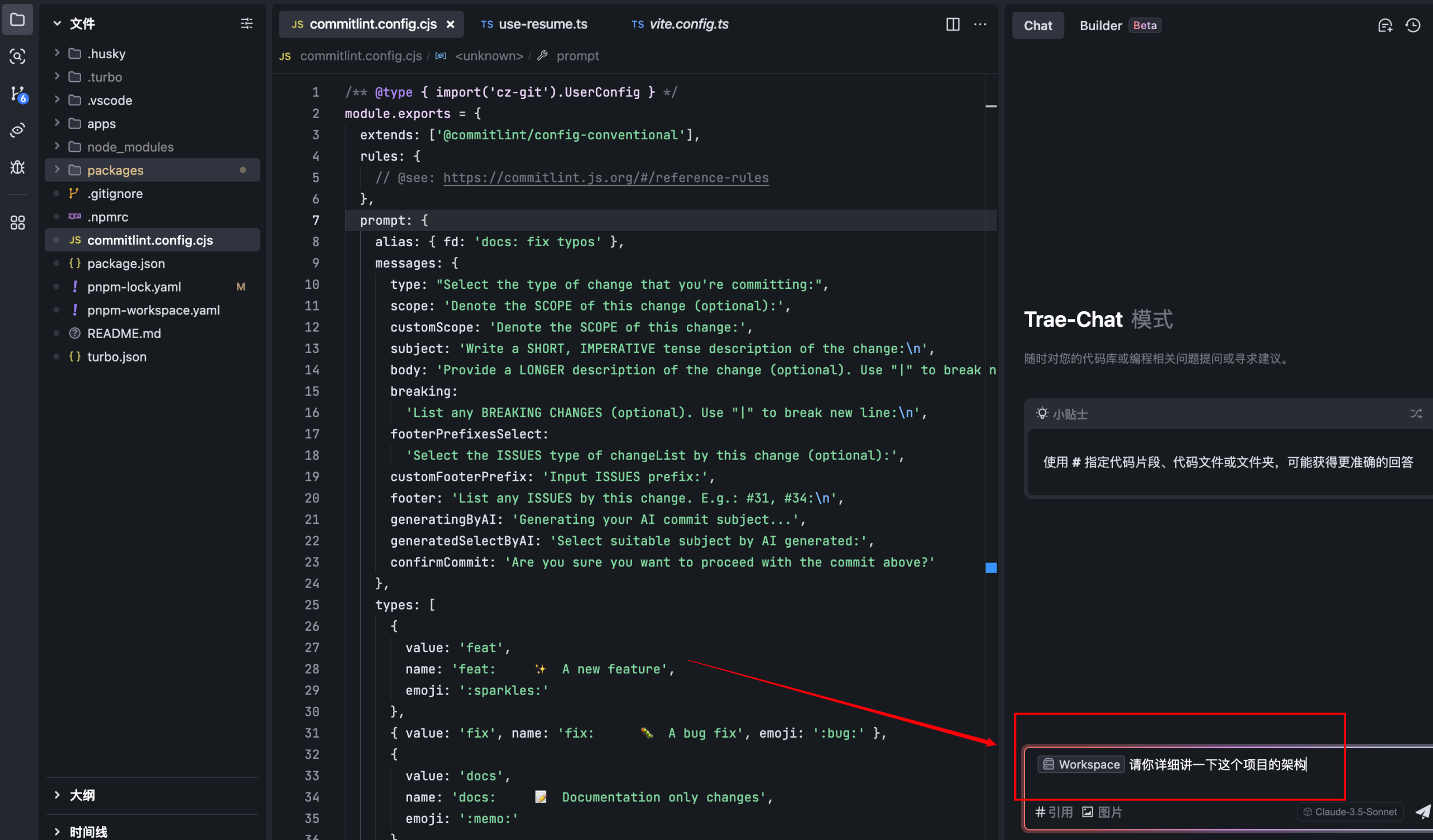 从0到1彻底掌握Trae：手把手带你实战开发AI Chatbot，提升开发效率的必备指南！