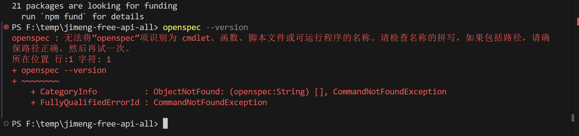 image-20251021155249048