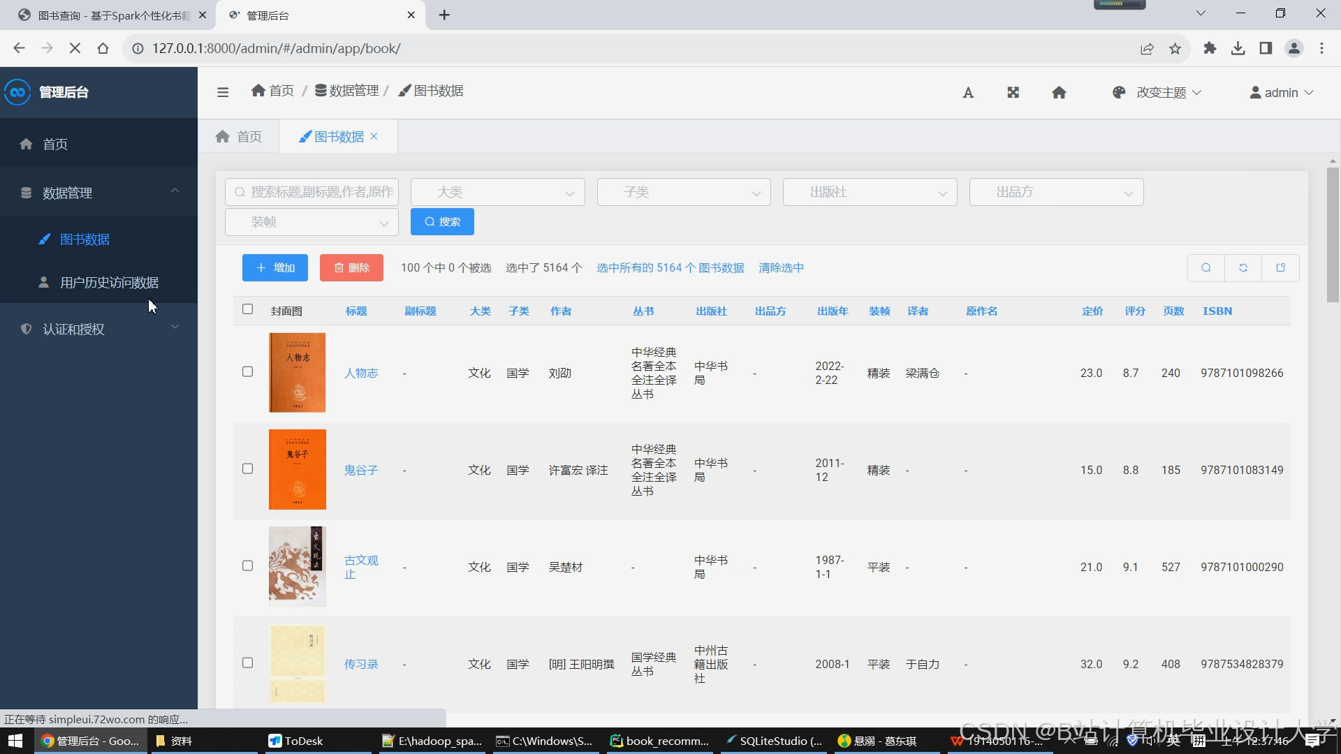 计算机毕业设计Python+PySpark+Hadoop图书推荐系统 图书可视化大屏 大数据毕业设计(源码+LW文档+PPT+讲解)