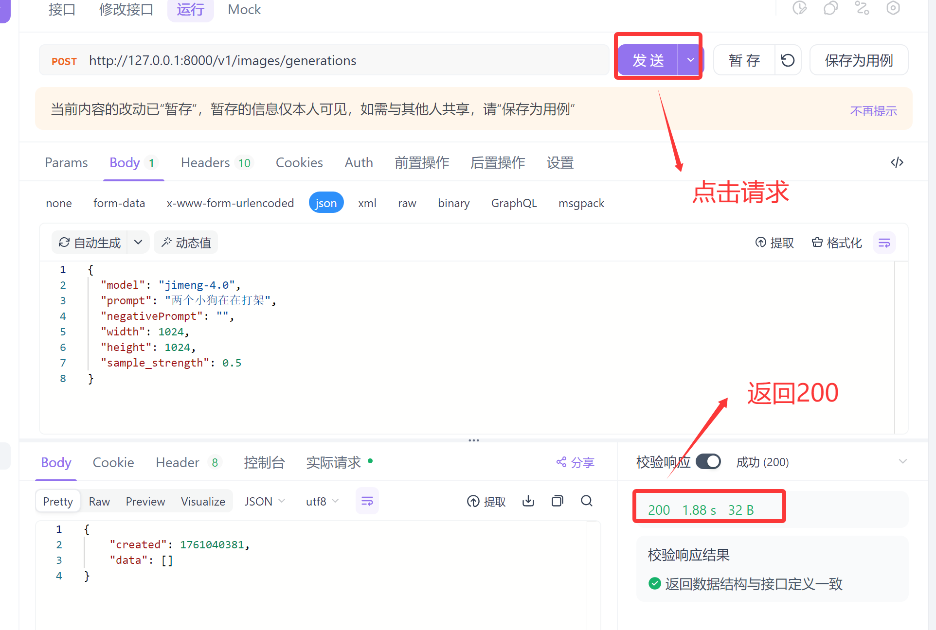 image-20251021175423031