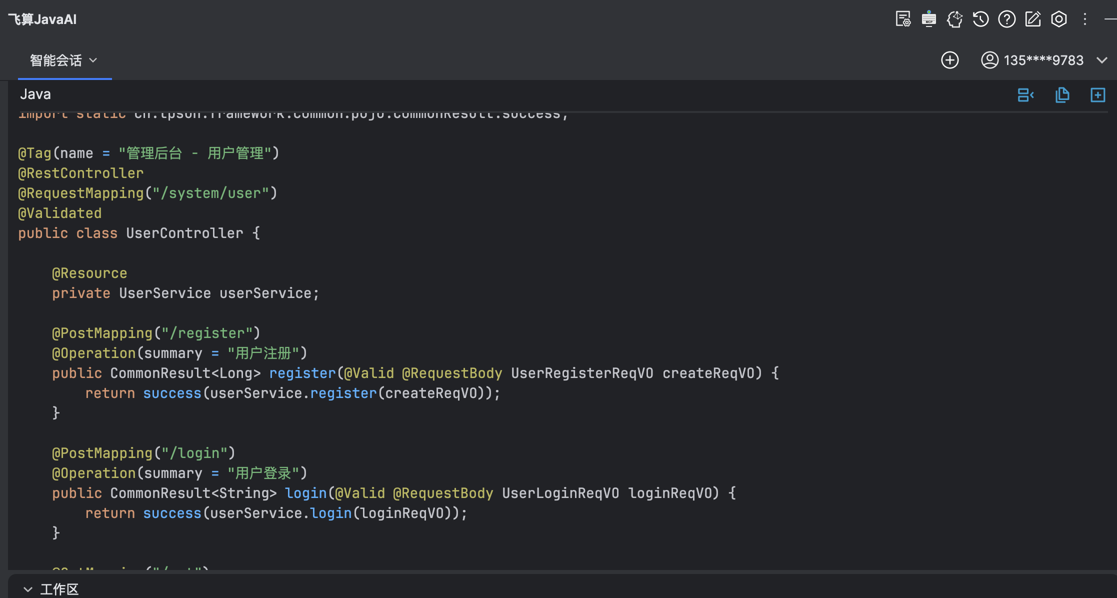 飞算 JavaAI 实测：从自然语言到完整 Java 工程，初中级程序员真的能躺赢？