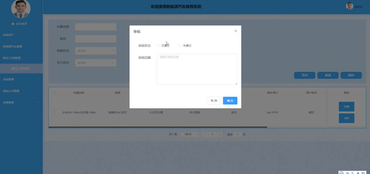 学会写导师都说好的论文——基于Hadoop的新能源汽车推荐系统的设计与实现【部署教程+可完整运行源码+数据库】
