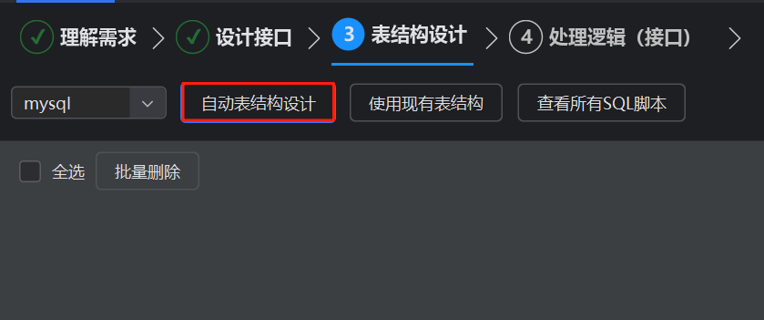使用飞算JavaAI实现在线图书借阅平台