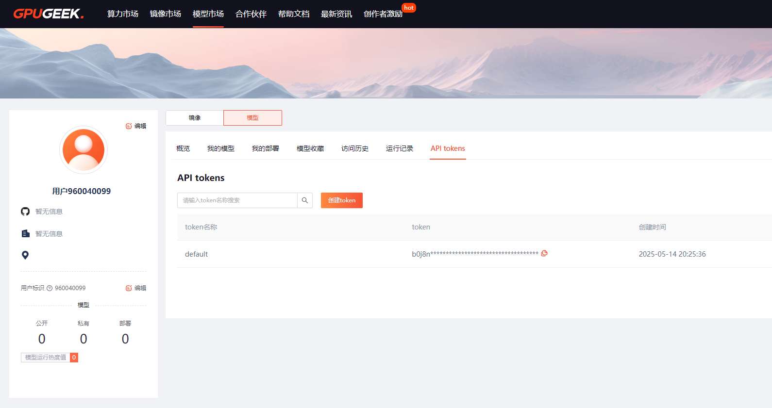 探索GpuGeek：AI开发者与中小企业的算力宝藏平台