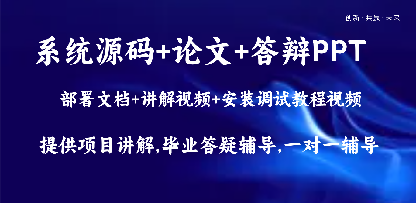基于大数据爬虫数据挖掘技术+Python的线上招聘信息分析统计与可视化平台(源码+论文+PPT+部署文档教程等)