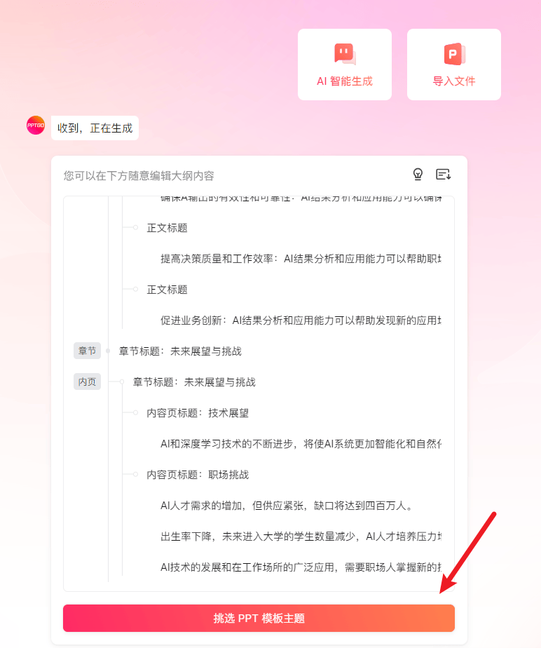 40款主流的AI工具集盘点，这些好用的AI软件一定要知道！