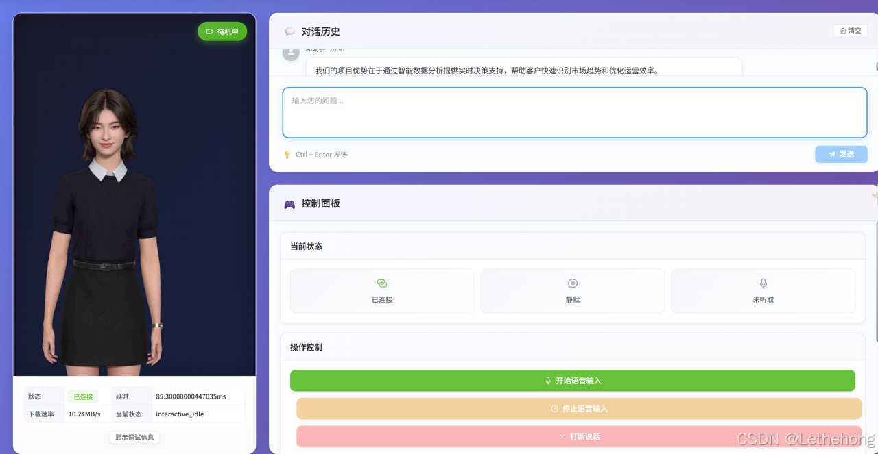 魔珐星云：让AI拥有身体，开启具身智能新纪元